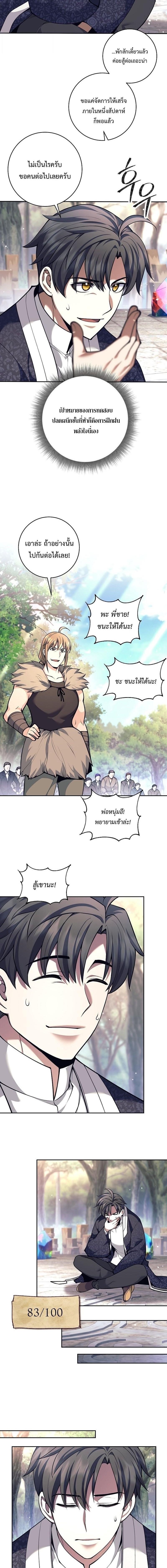 Read The Illegitimate Who Devours Weapons TH Manga Online