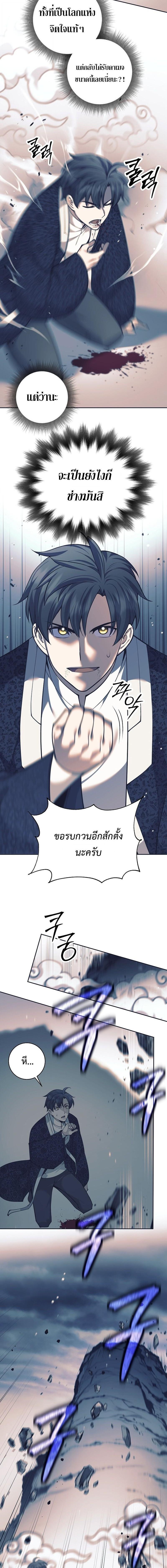 Read The Illegitimate Who Devours Weapons TH Manga Online