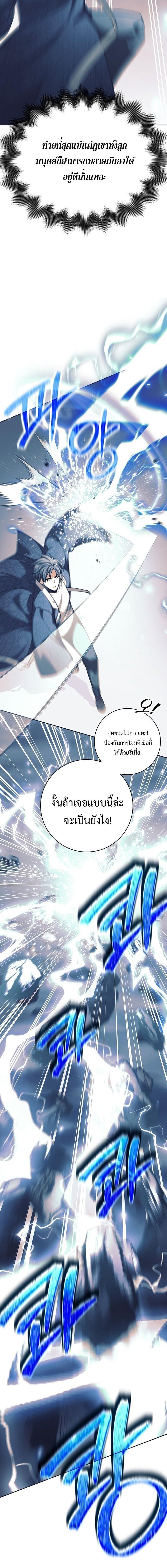 Read The Illegitimate Who Devours Weapons TH Manga Online