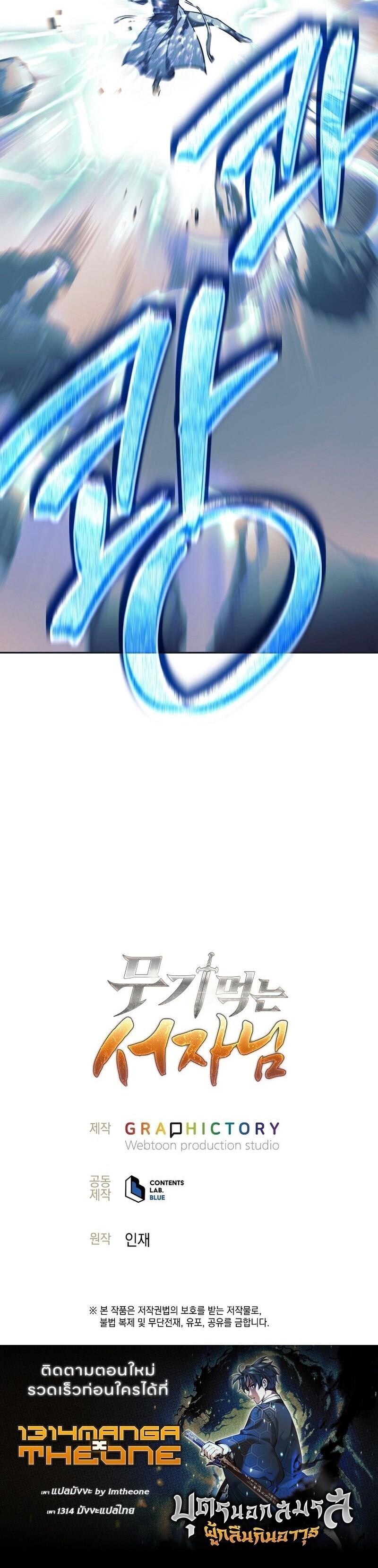 Read The Illegitimate Who Devours Weapons TH Manga Online