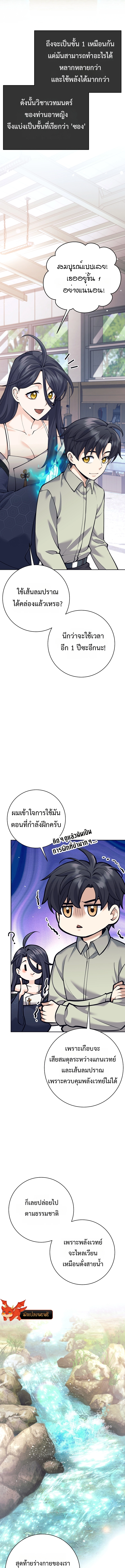 Read The Illegitimate Who Devours Weapons TH Manga Online