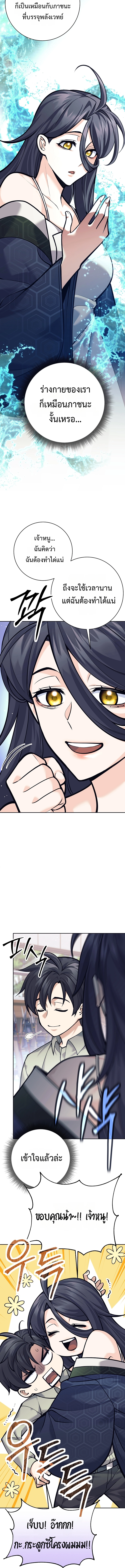 Read The Illegitimate Who Devours Weapons TH Manga Online