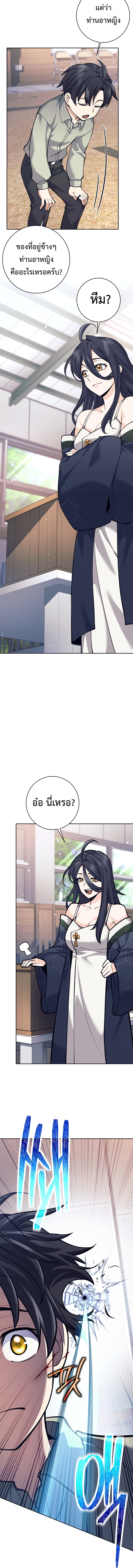 Read The Illegitimate Who Devours Weapons TH Manga Online