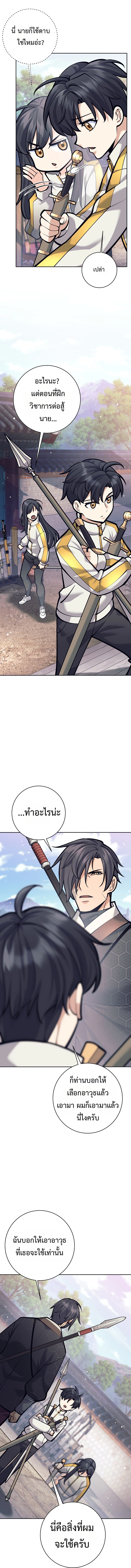 Read The Illegitimate Who Devours Weapons TH Manga Online