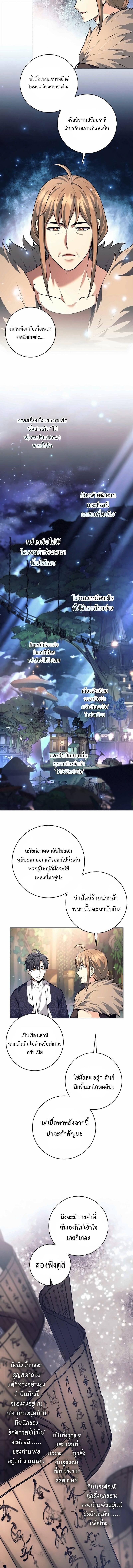 Read The Illegitimate Who Devours Weapons TH Manga Online