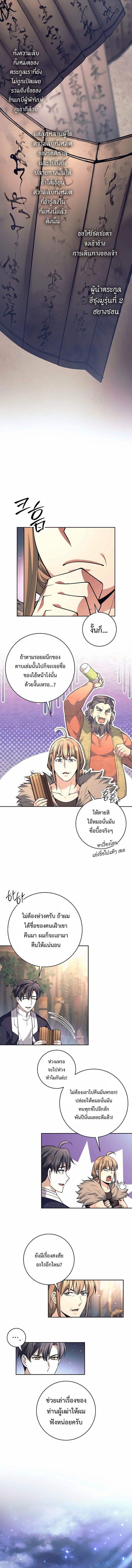 Read The Illegitimate Who Devours Weapons TH Manga Online