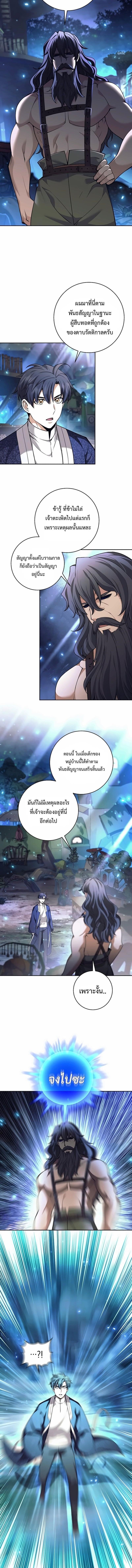 Read The Illegitimate Who Devours Weapons TH Manga Online