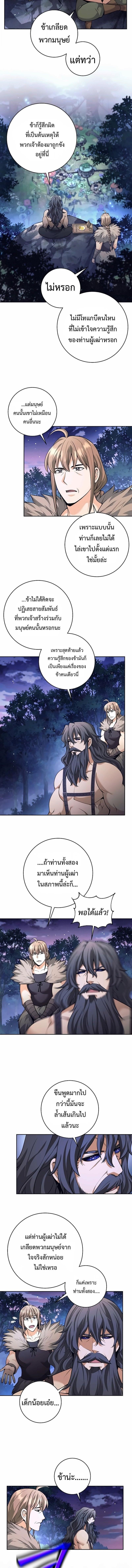 Read The Illegitimate Who Devours Weapons TH Manga Online