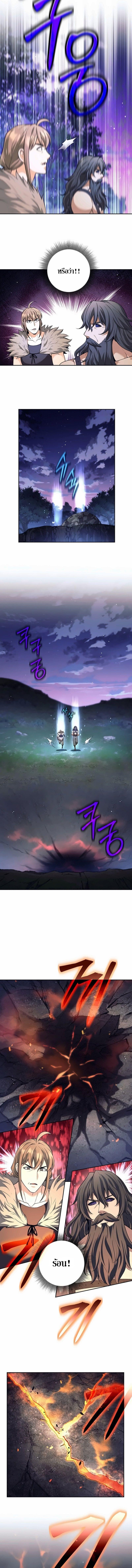 Read The Illegitimate Who Devours Weapons TH Manga Online