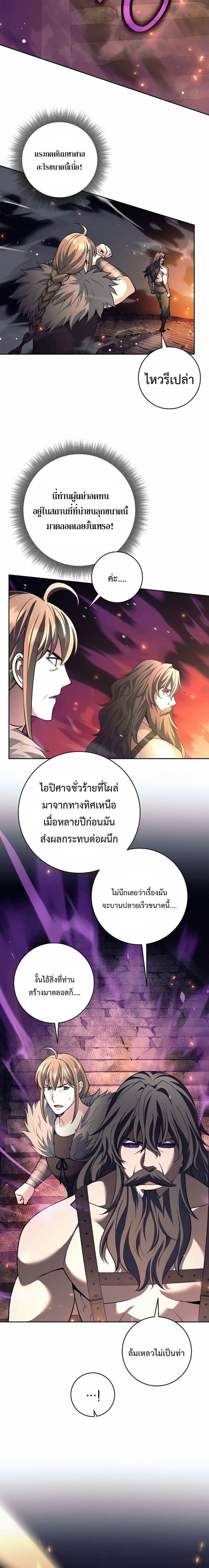 Read The Illegitimate Who Devours Weapons TH Manga Online