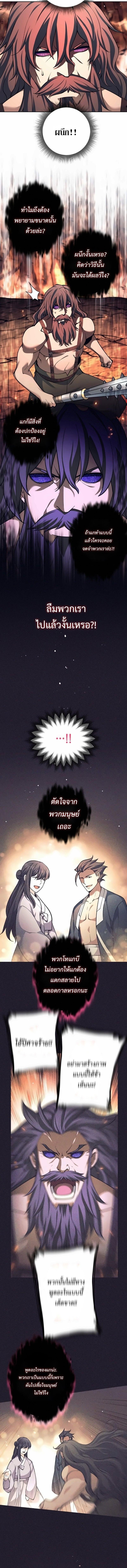 Read The Illegitimate Who Devours Weapons TH Manga Online