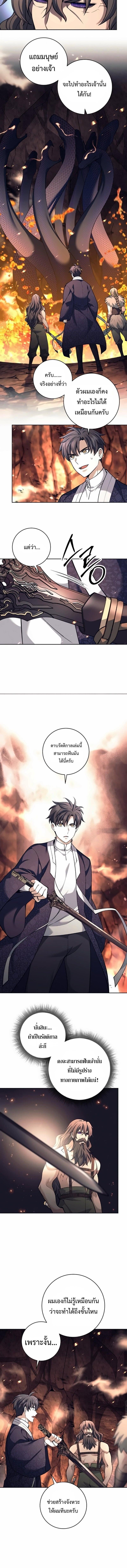 Read The Illegitimate Who Devours Weapons TH Manga Online