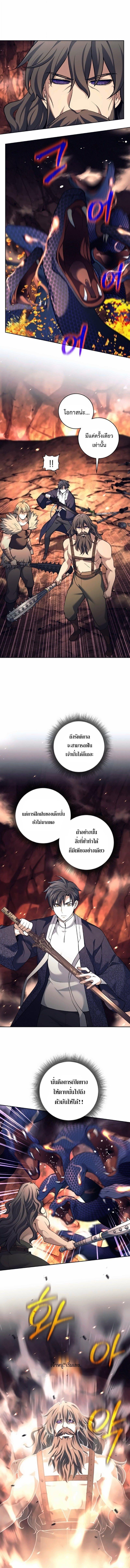 Read The Illegitimate Who Devours Weapons TH Manga Online