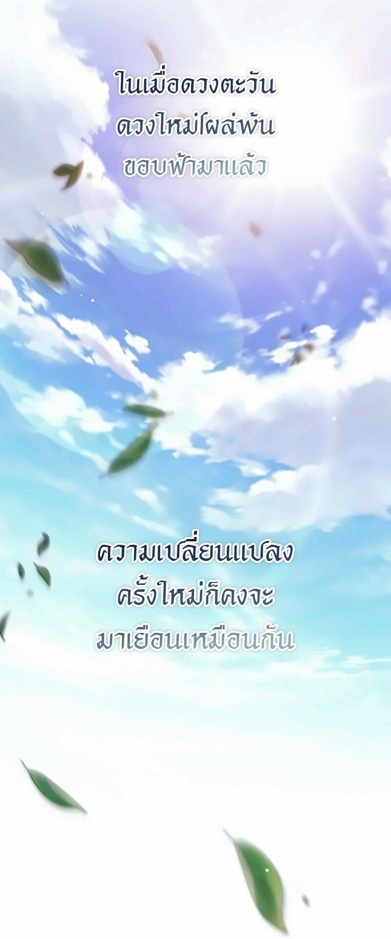 Read The Illegitimate Who Devours Weapons TH Manga Online