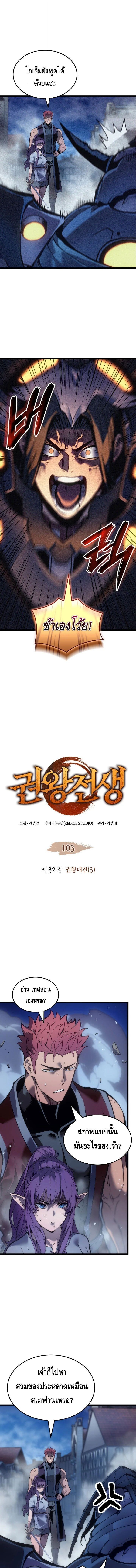 Read The Indomitable Martial King TH Manga Online