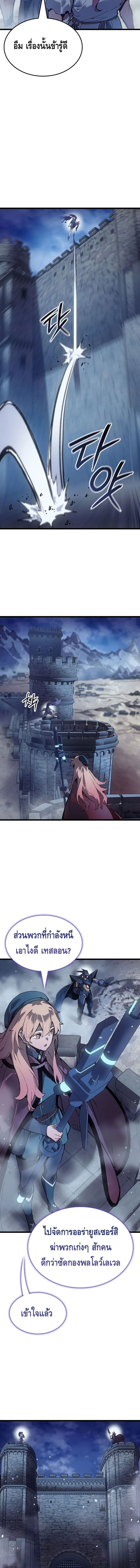 Read The Indomitable Martial King TH Manga Online