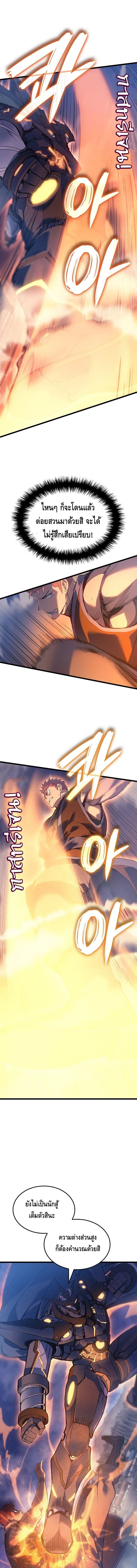 Read The Indomitable Martial King TH Manga Online