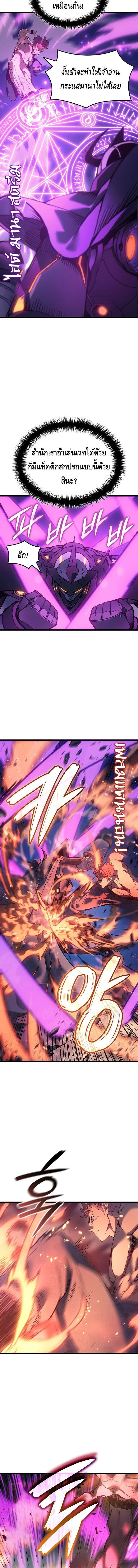 Read The Indomitable Martial King TH Manga Online