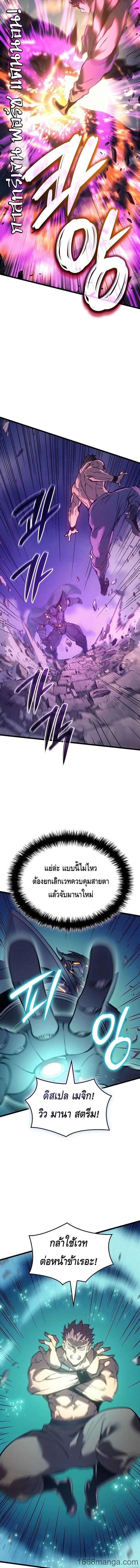 Read The Indomitable Martial King TH Manga Online