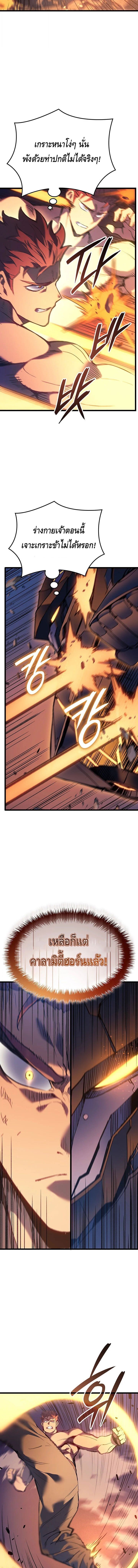 Read The Indomitable Martial King TH Manga Online