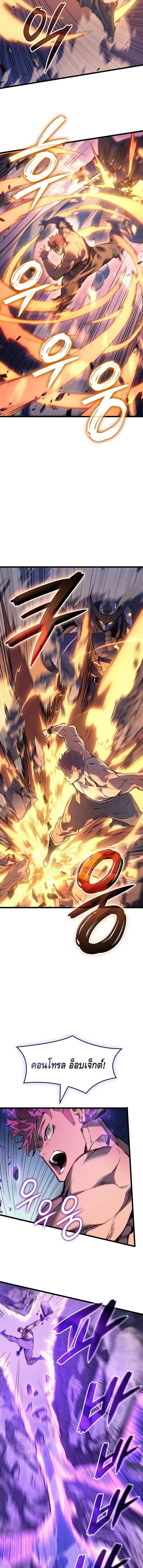 Read The Indomitable Martial King TH Manga Online