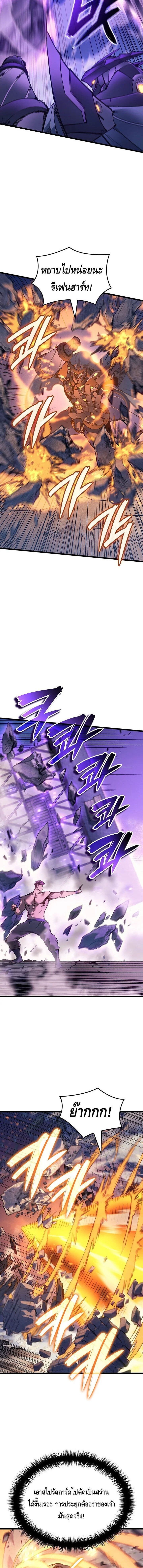 Read The Indomitable Martial King TH Manga Online