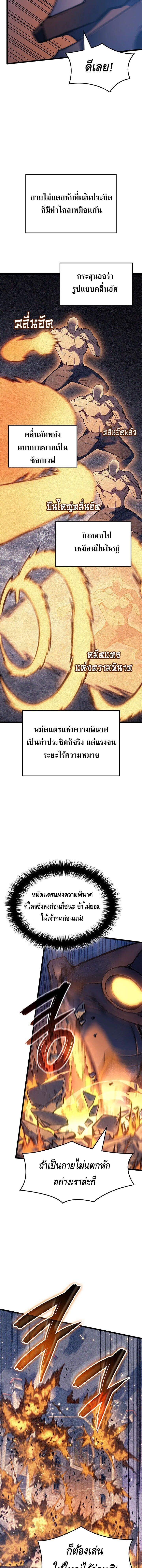 Read The Indomitable Martial King TH Manga Online