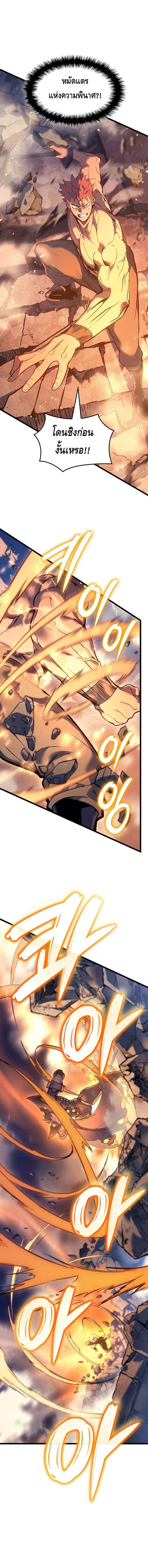 Read The Indomitable Martial King TH Manga Online