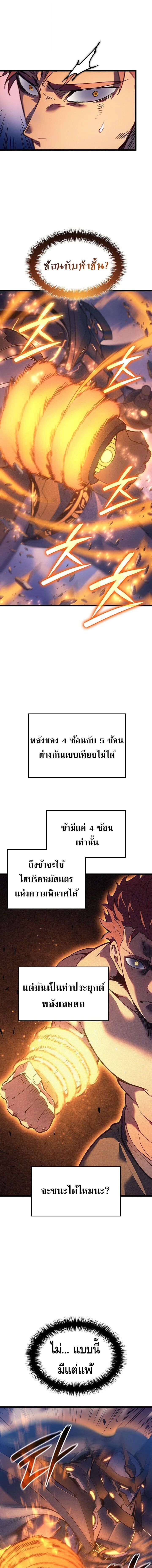 Read The Indomitable Martial King TH Manga Online