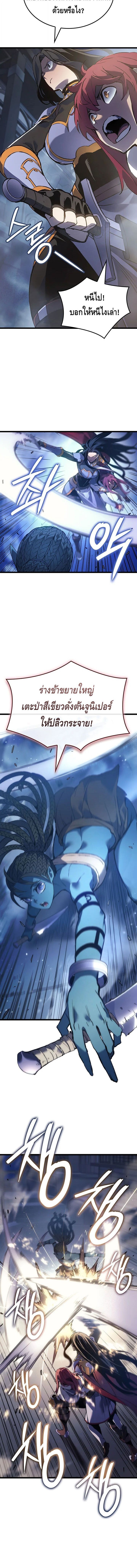 Read The Indomitable Martial King TH Manga Online