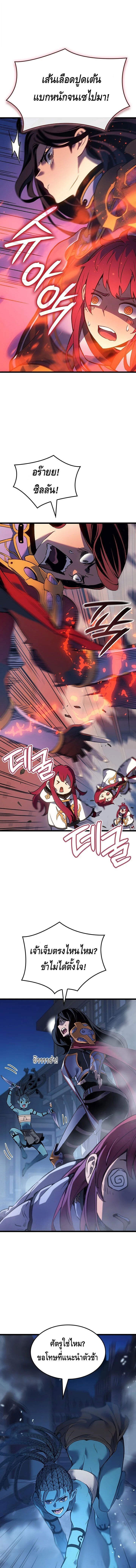 Read The Indomitable Martial King TH Manga Online