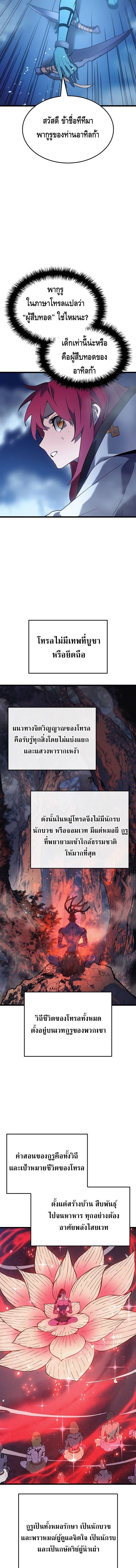 Read The Indomitable Martial King TH Manga Online