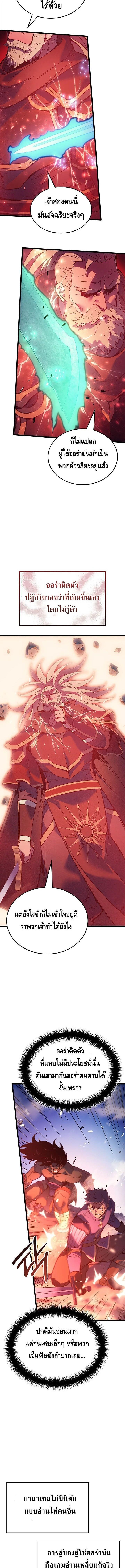 Read The Indomitable Martial King TH Manga Online