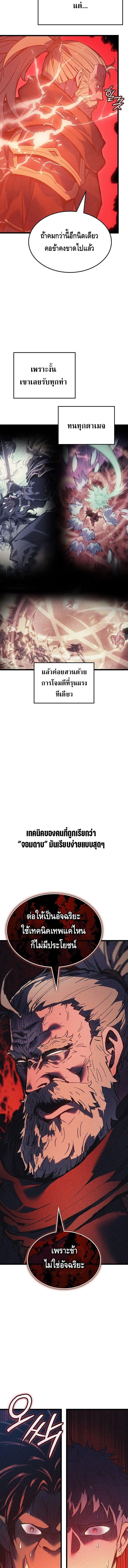 Read The Indomitable Martial King TH Manga Online