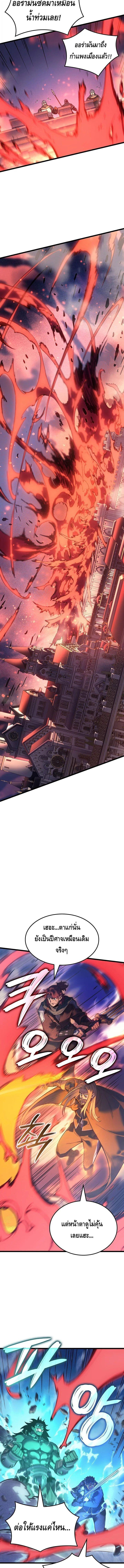 Read The Indomitable Martial King TH Manga Online