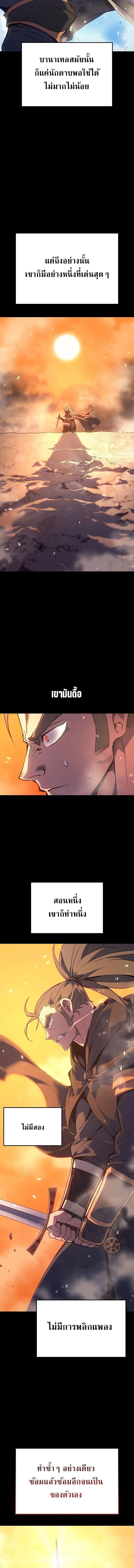 Read The Indomitable Martial King TH Manga Online