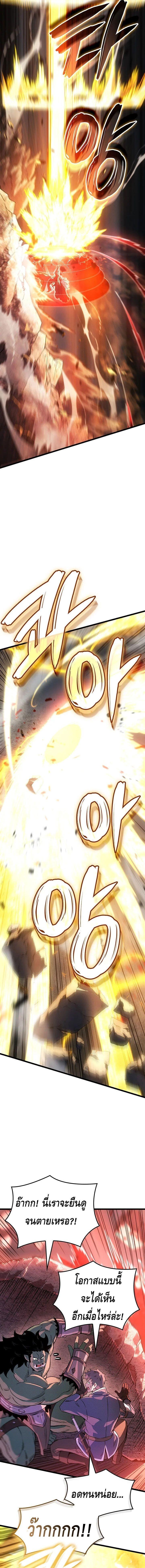 Read The Indomitable Martial King TH Manga Online