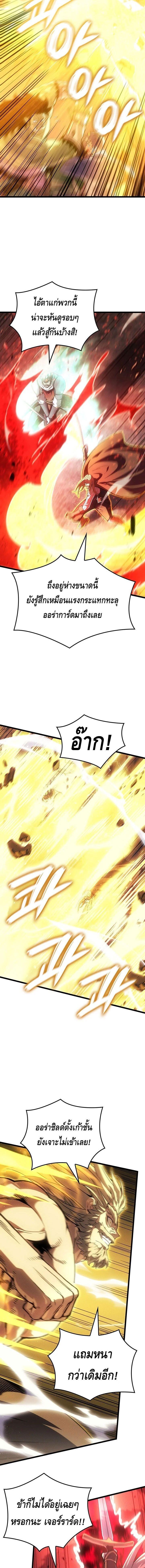 Read The Indomitable Martial King TH Manga Online