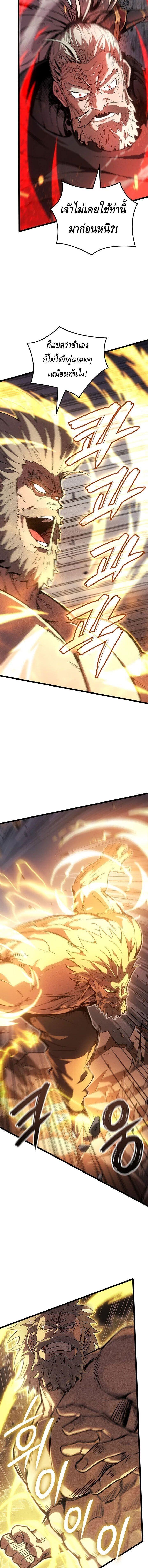 Read The Indomitable Martial King TH Manga Online