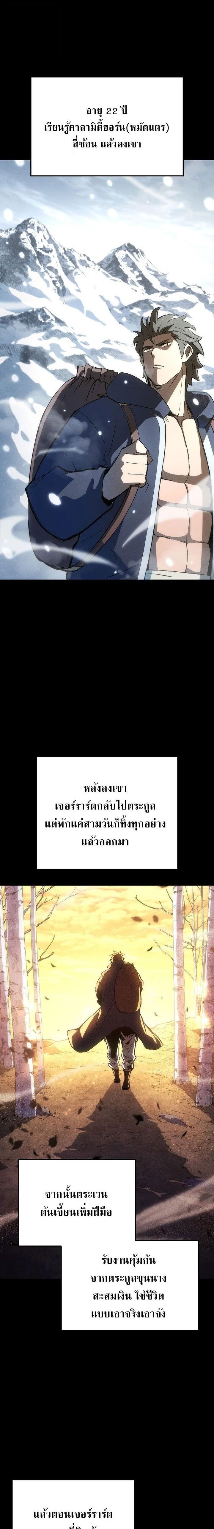 Read The Indomitable Martial King TH Manga Online