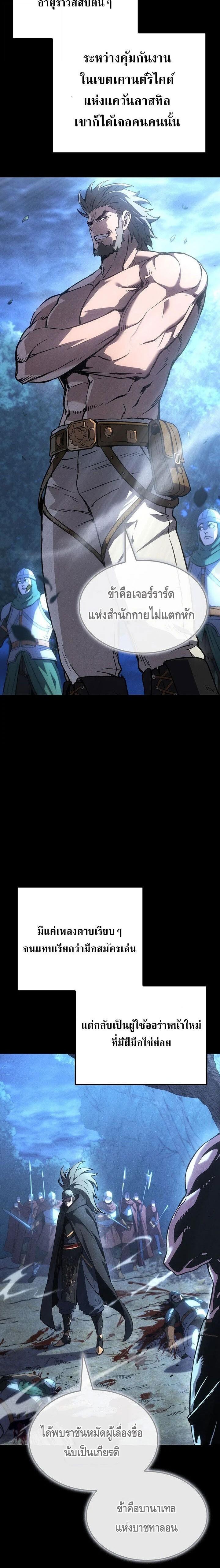 Read The Indomitable Martial King TH Manga Online