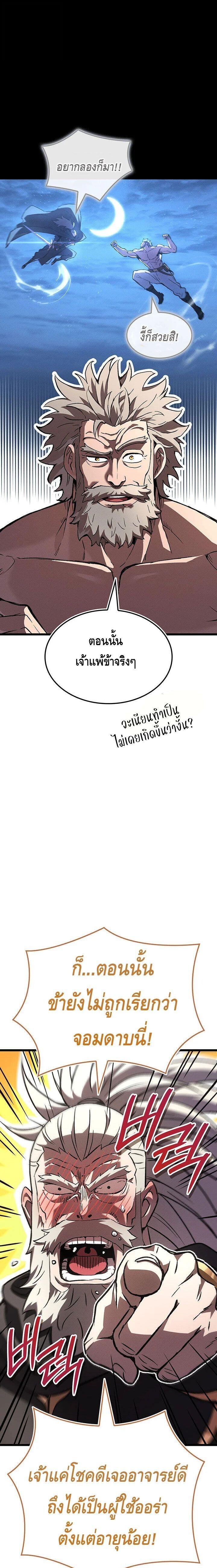 Read The Indomitable Martial King TH Manga Online