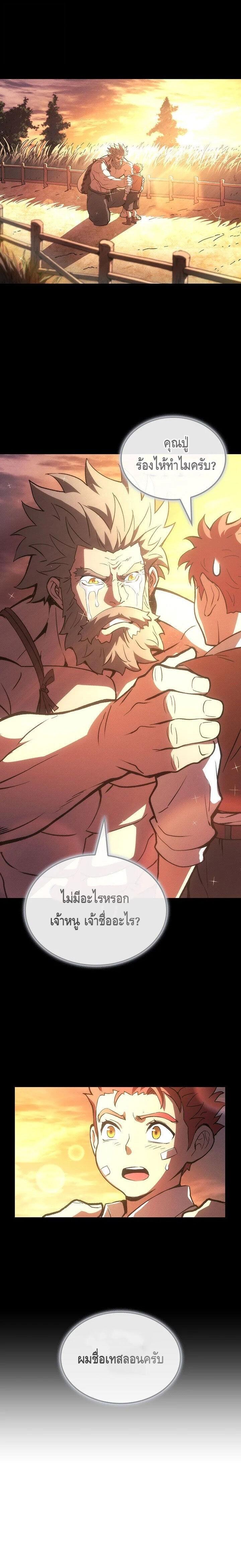 Read The Indomitable Martial King TH Manga Online