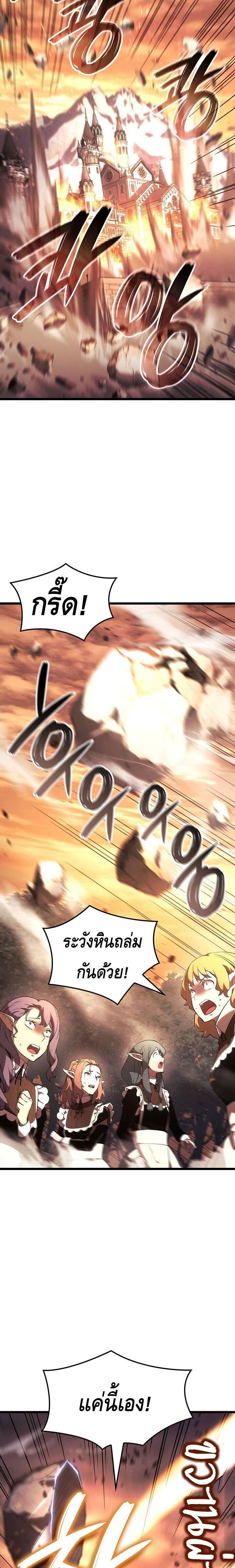 Read The Indomitable Martial King TH Manga Online