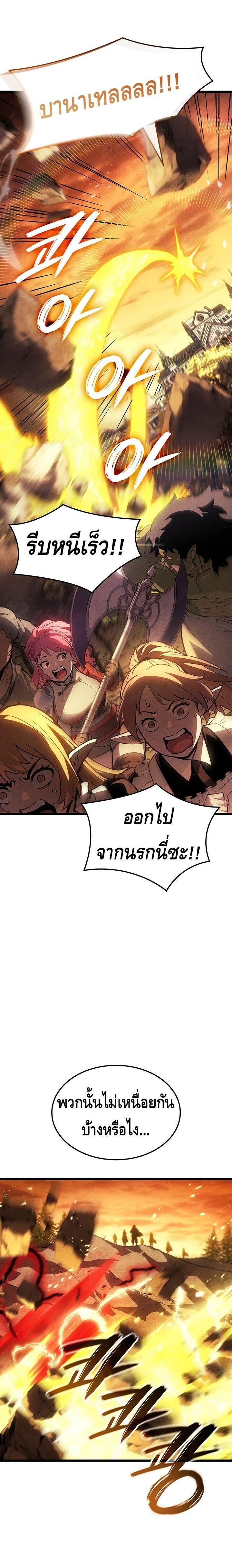 Read The Indomitable Martial King TH Manga Online