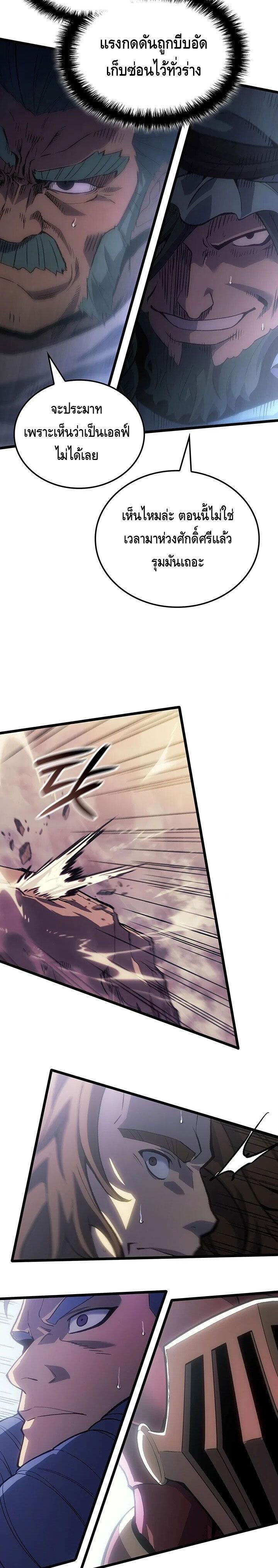 Read The Indomitable Martial King TH Manga Online