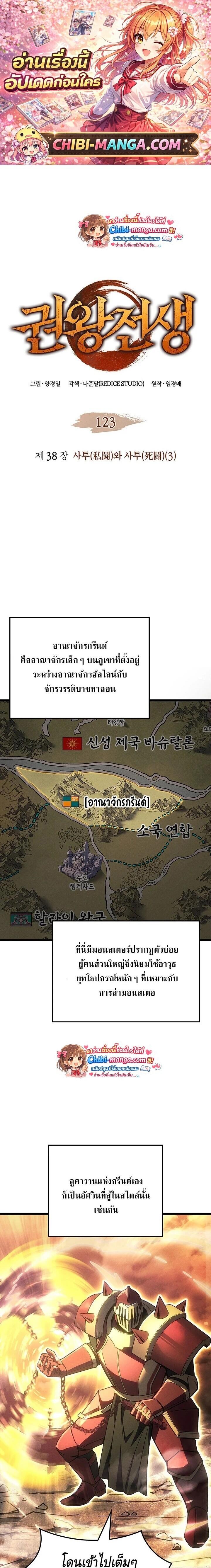 Read The Indomitable Martial King TH Manga Online