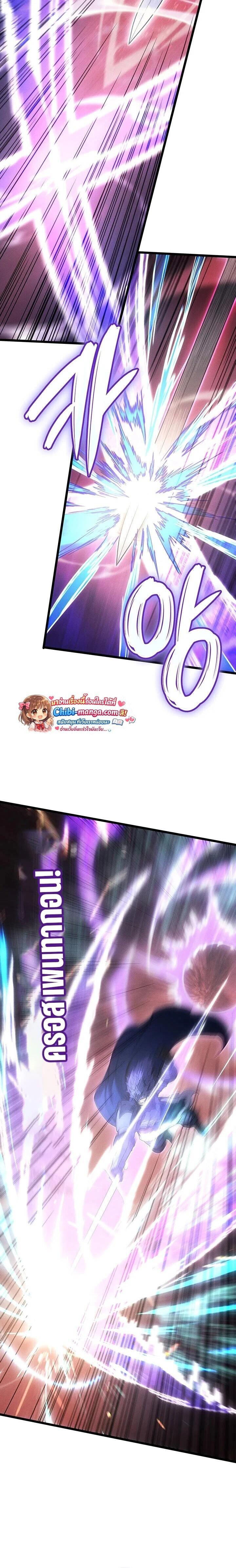 Read The Indomitable Martial King TH Manga Online