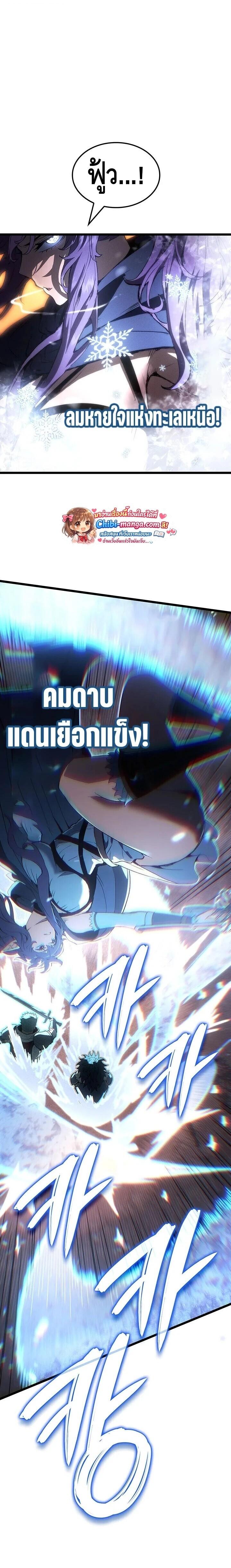 Read The Indomitable Martial King TH Manga Online