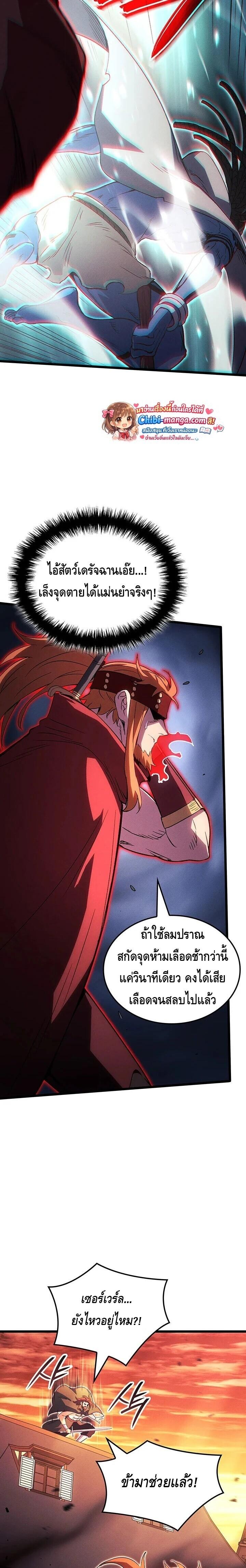 Read The Indomitable Martial King TH Manga Online